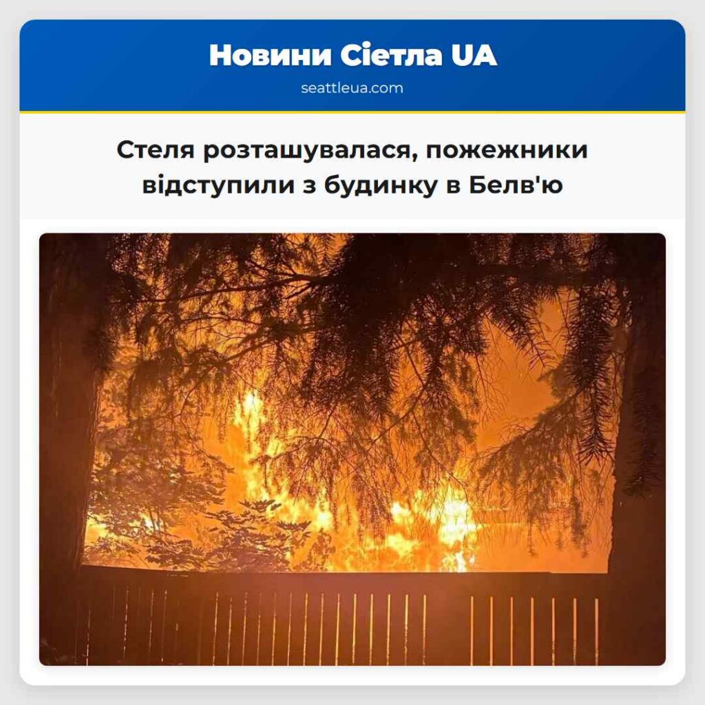 Стеля розташувалася, пожежники відступили з