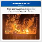 Стеля розташувалася пожежники відступили з будинку в Белвю