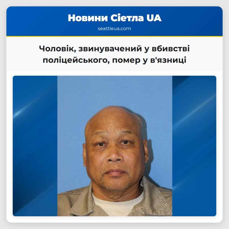 Чоловік звинувачений у вбивстві поліцейського помер у вязниці
