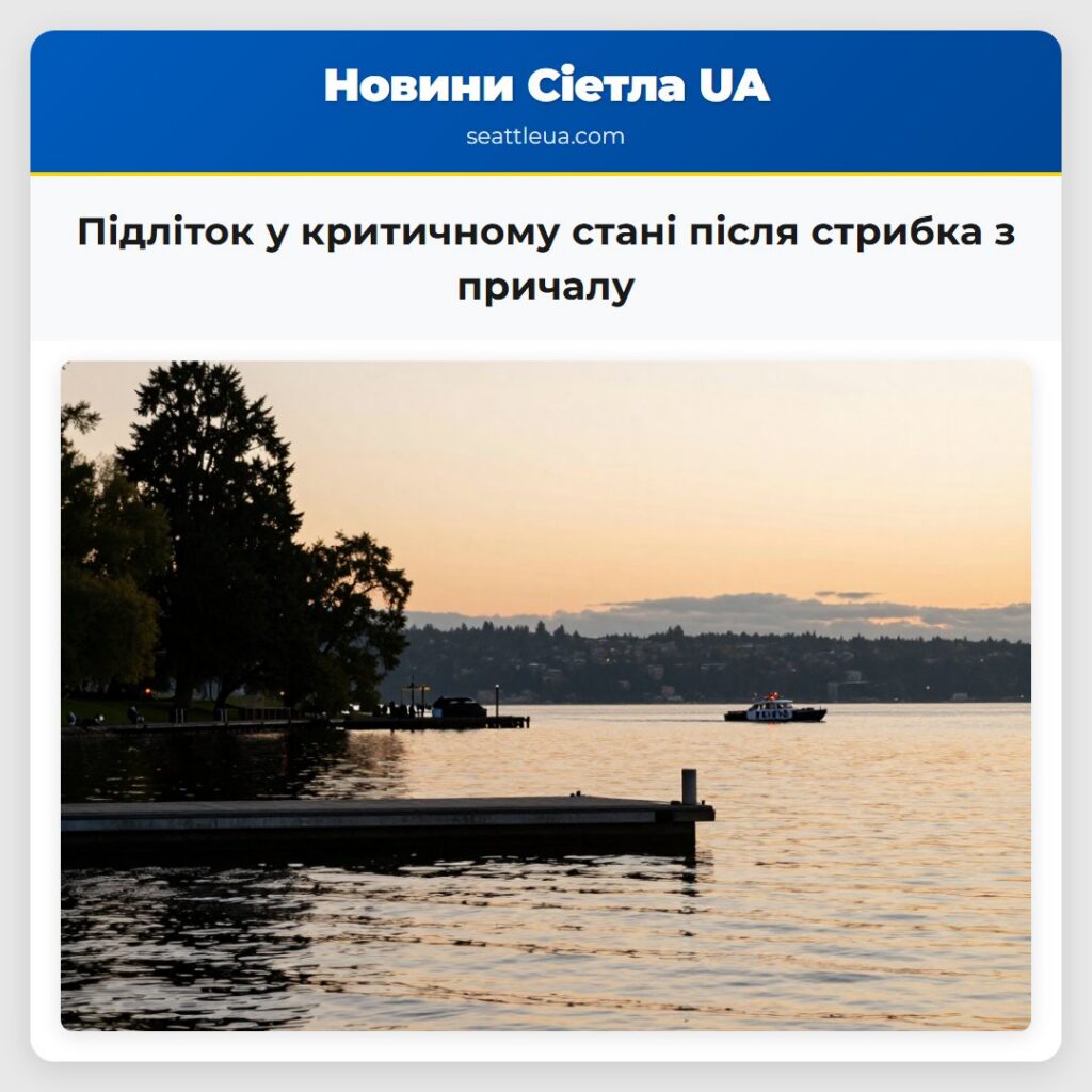 Підліток у критичному стані після стрибка з