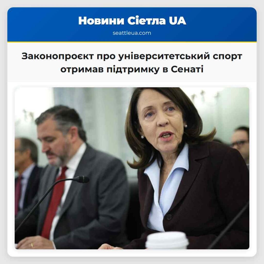 Законопроєкт про університетський спорт отримав