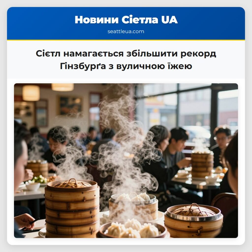 Сієтл намагається збільшити рекорд Гінзбурґа з