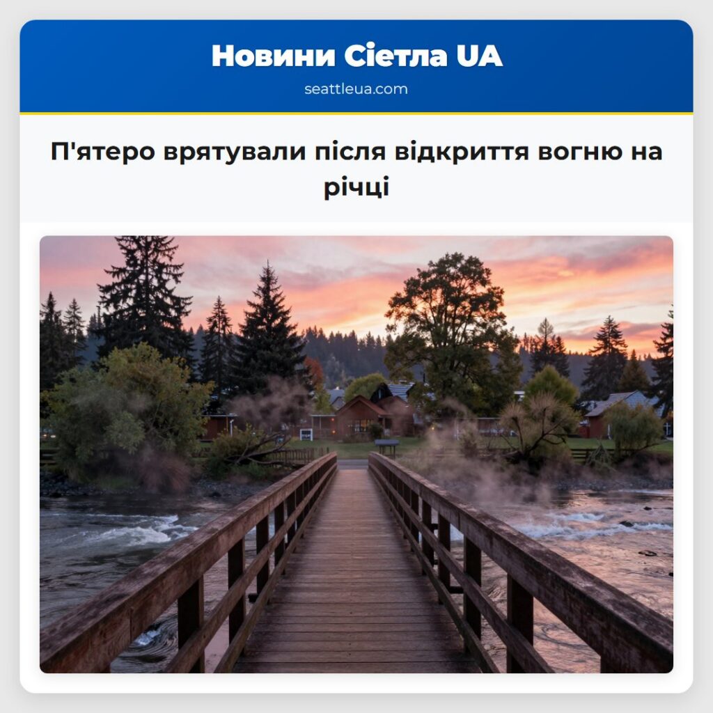 П'ятеро врятували після відкриття вогню на річці