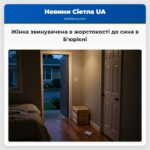 Жінка звинувачена в жорстокості до сина в Бюрієні