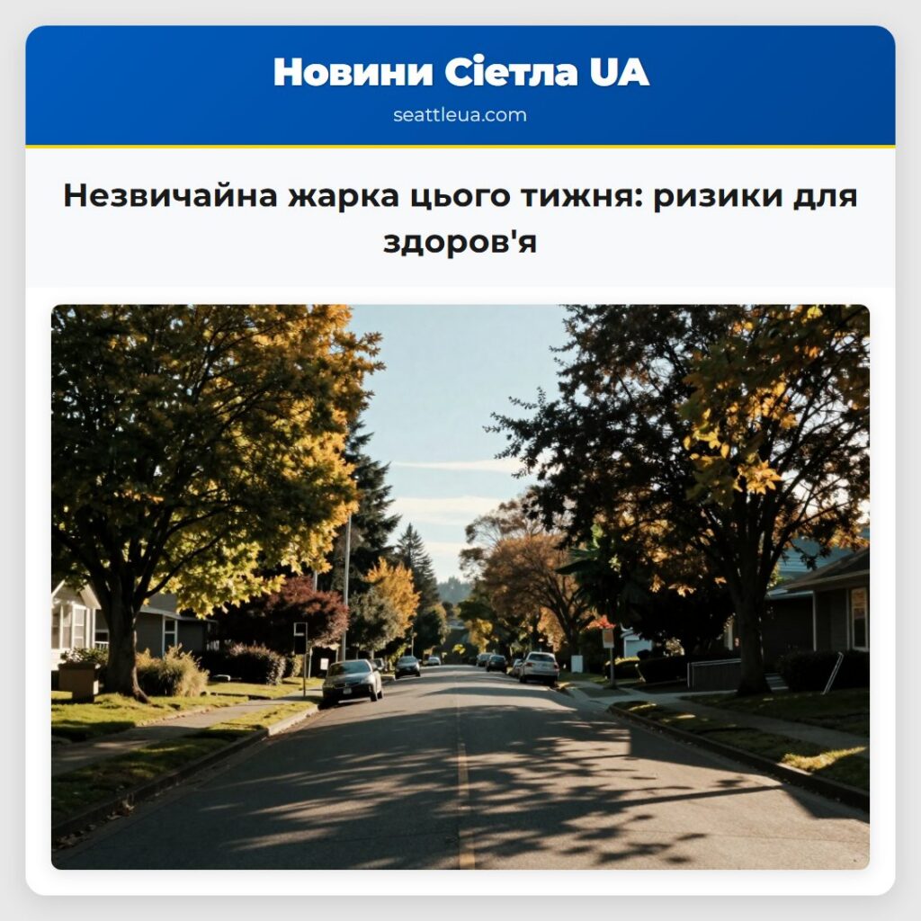 Незвичайна жарка цього тижня: ризики для здоров'я