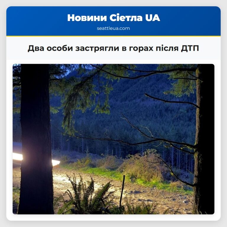 Два особи застрягли в горах після ДТП