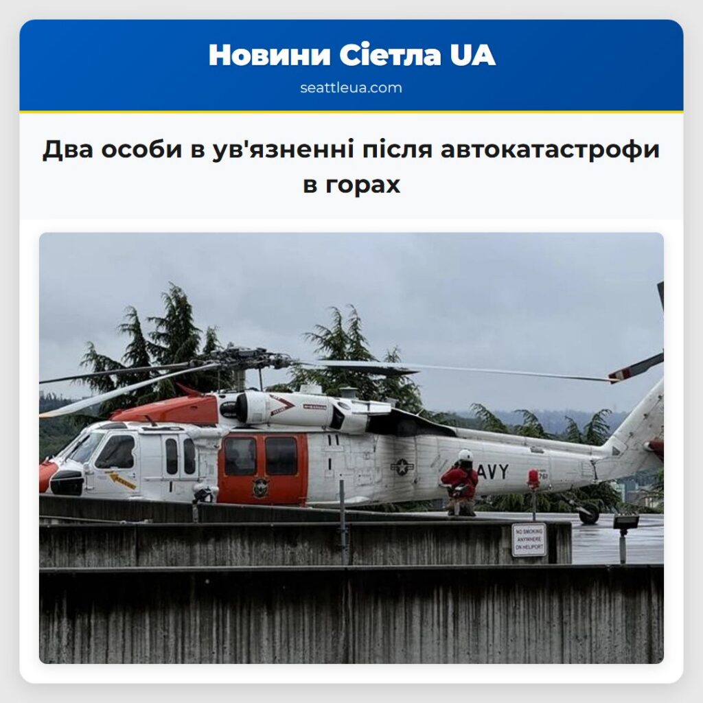 Два особи в ув'язненні після автокатастрофи в