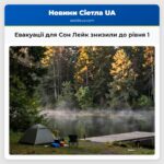 Евакуації для Сон Лейк знизили до рівня 1