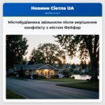 Містобудівника звільнили після вирішення конфлікту з містом Фейфар