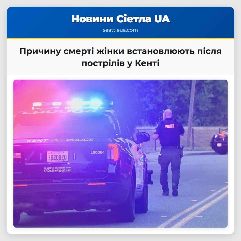 Причину смерті жінки встановлюють після пострілів