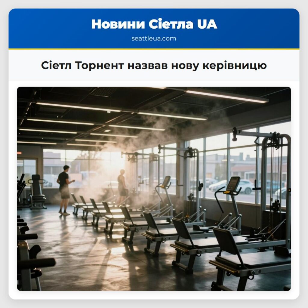 Сіетл Торнент назвав нову керівницю