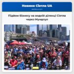 Підйом бізнесу на водній ділянці Сіетла через Мундпул