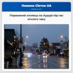 Поранений хлопець на Аурурі під час нічного часу