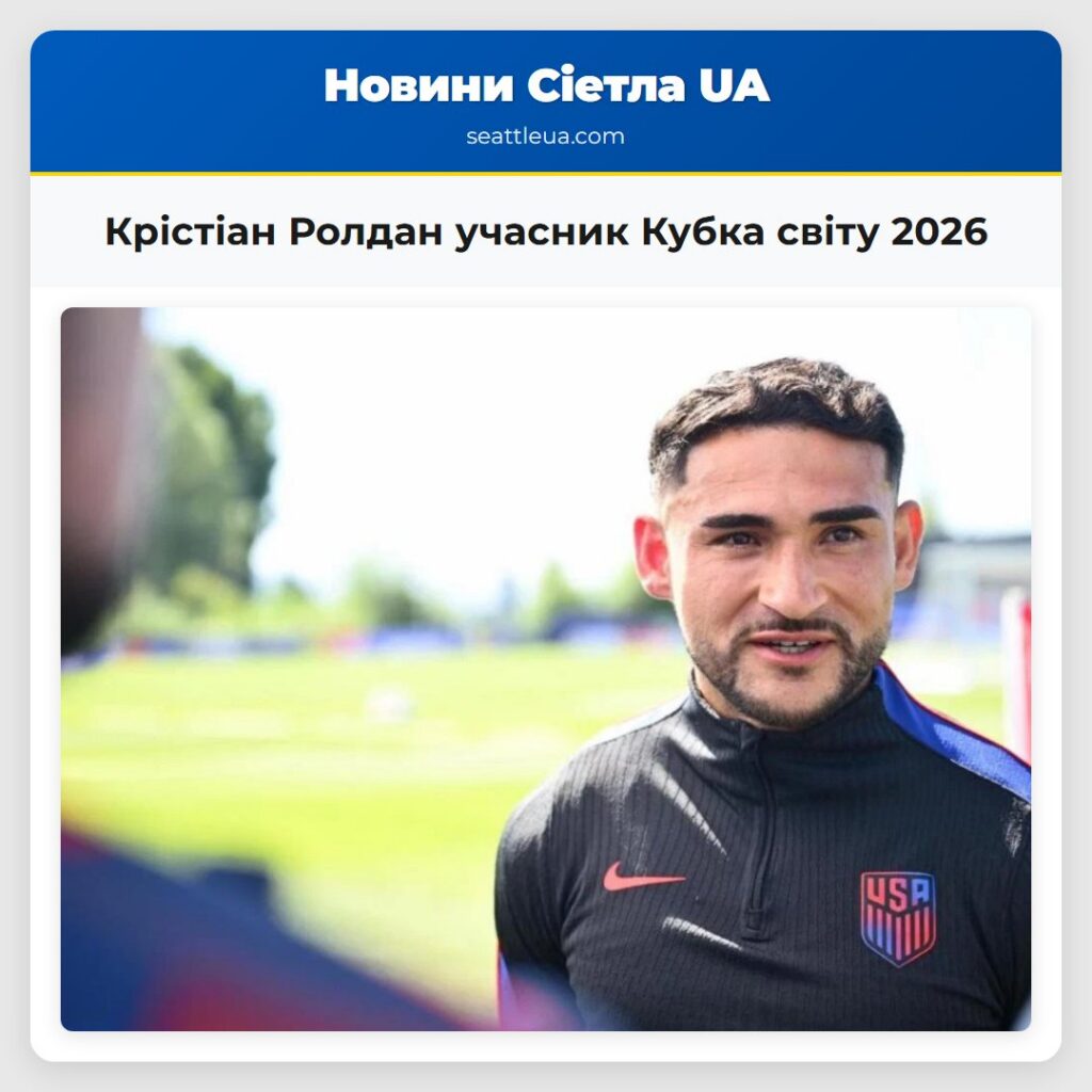 Крістіан Ролдан учасник Кубка світу 2026