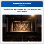 Том Дрісен виступник що став відкриттям для Сінатри