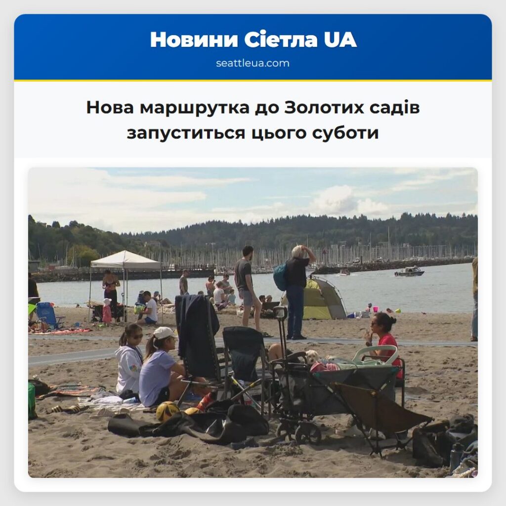 Нова маршрутка до Золотих садів запуститься цього