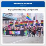 Парад Сіетл Прайд у центрі міста