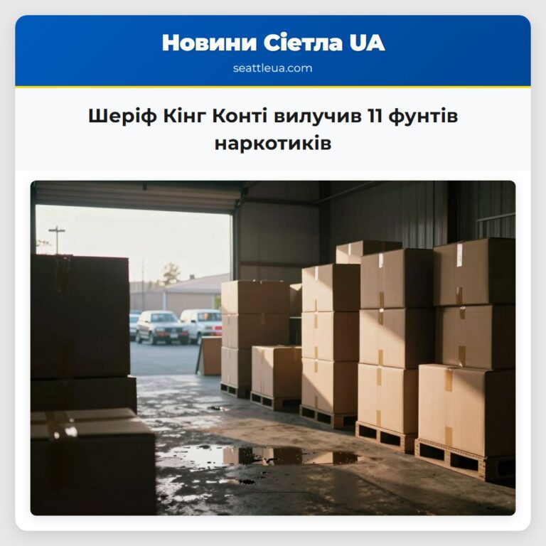 Шеріф Кінг Конті вилучив 11 фунтів наркотиків
