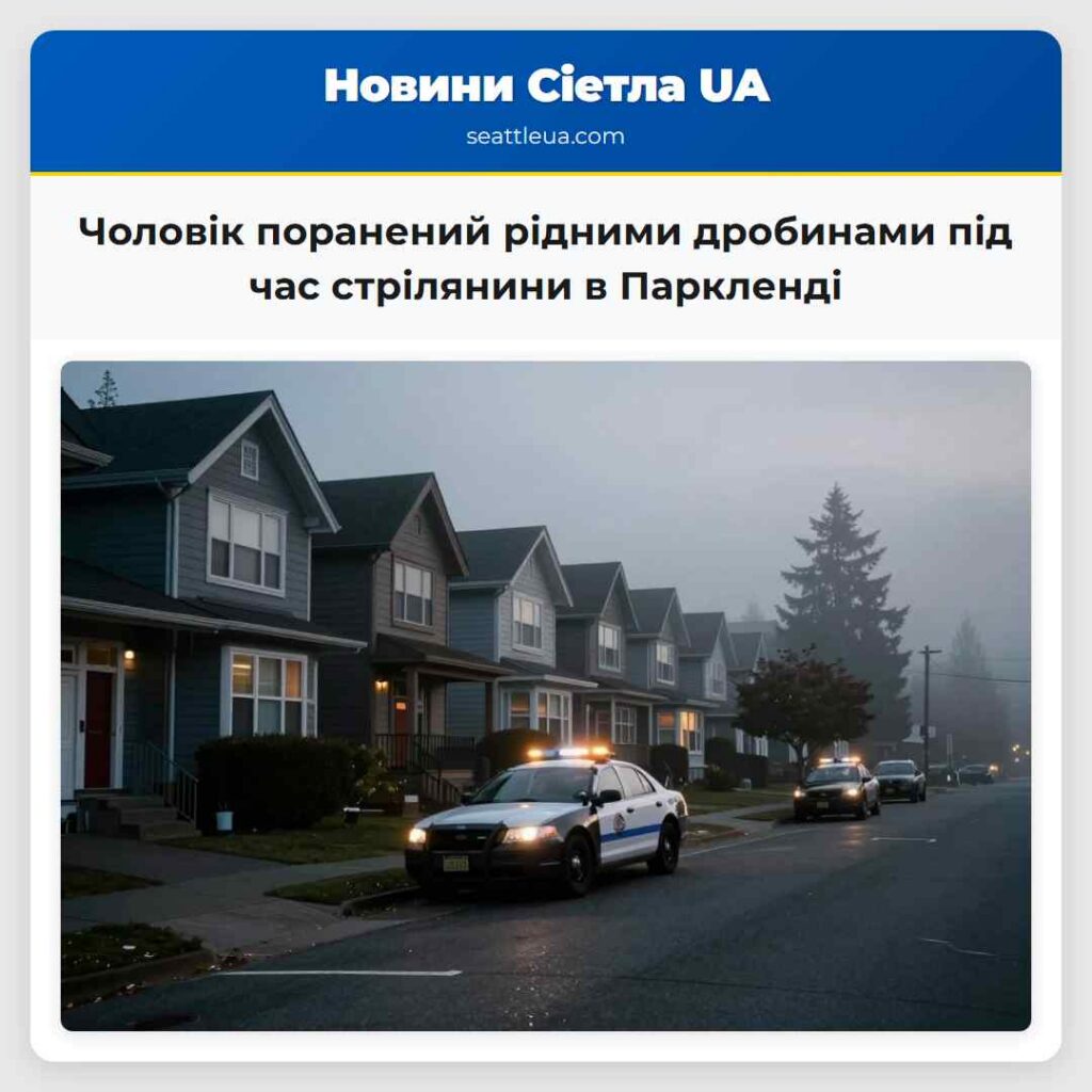 Чоловік поранений рідними дробинами під час