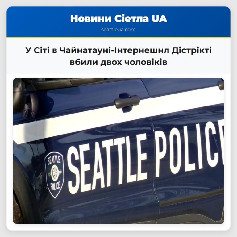 У Сіті в Чайнатауні-Інтернешнл Дістрікті вбили двох чоловіків