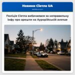 Поліція Сіетла вибачилася за неправильну інфу про арешти на Аурорійській avenue