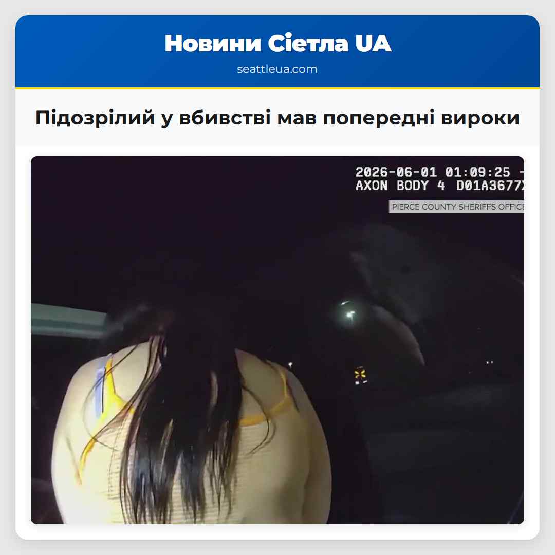 Підозрілий у вбивстві мав попередні вироки