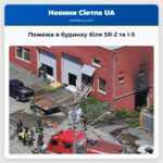 Пожежа в будинку біля SR-2 та I-5