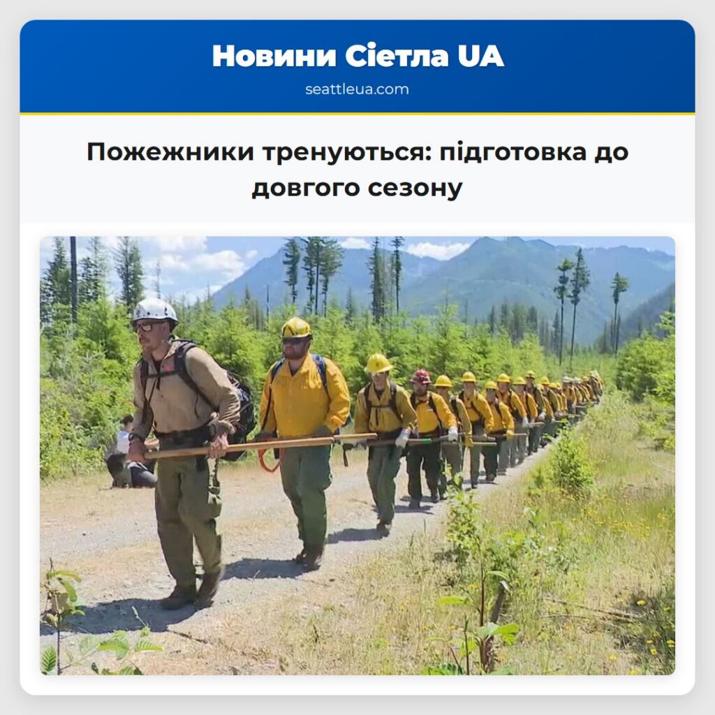 Пожежники тренуються: підготовка до довгого сезону