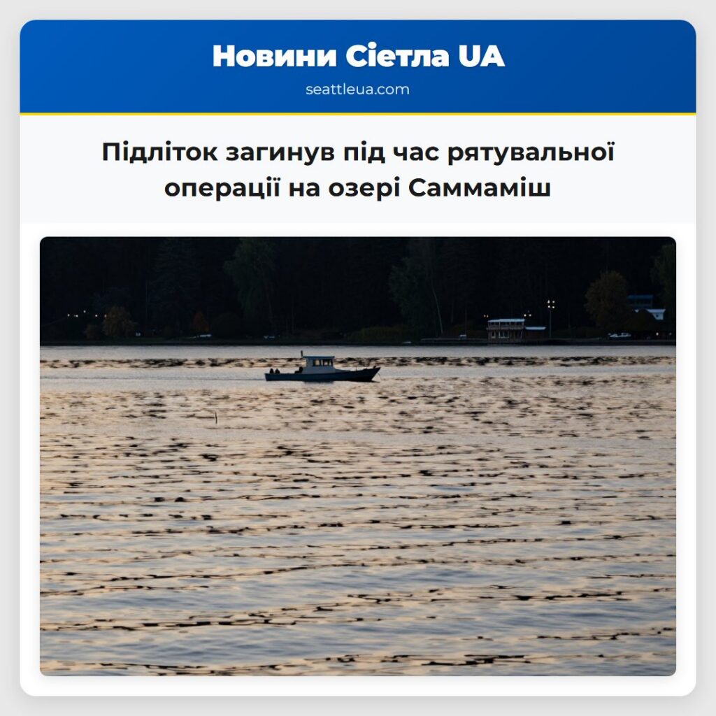 Підліток загинув під час рятувальної операції на