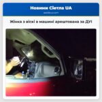 Жінка з віскі в машині арештована за ДУІ