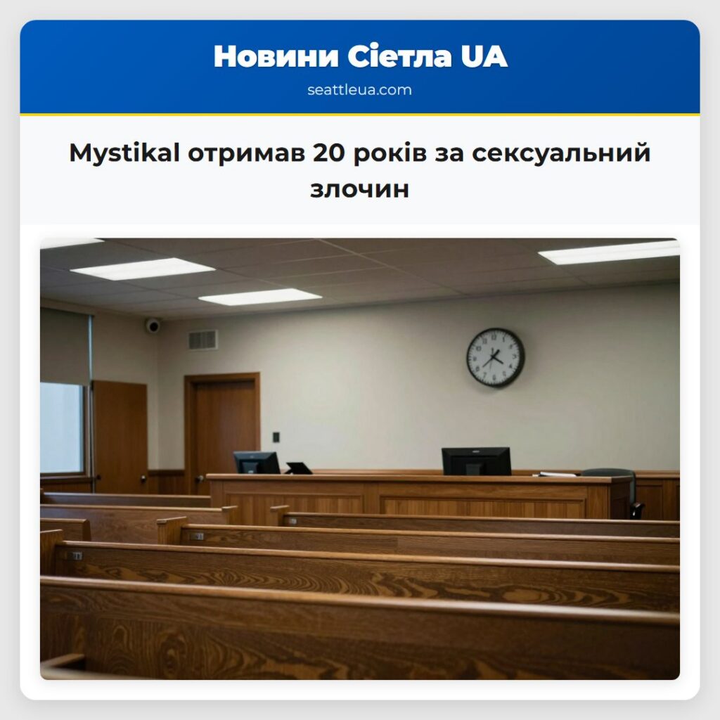 Mystikal отримав 20 років за сексуальний злочин
