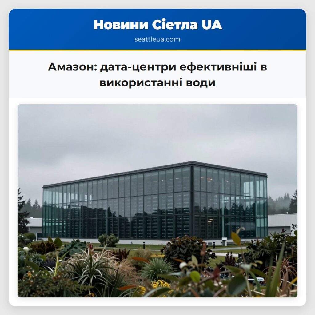 Амазон: дата-центри ефективніші в використанні