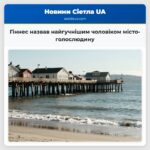 Гіннес назвав найгучнішим чоловіком місто-голослюдину