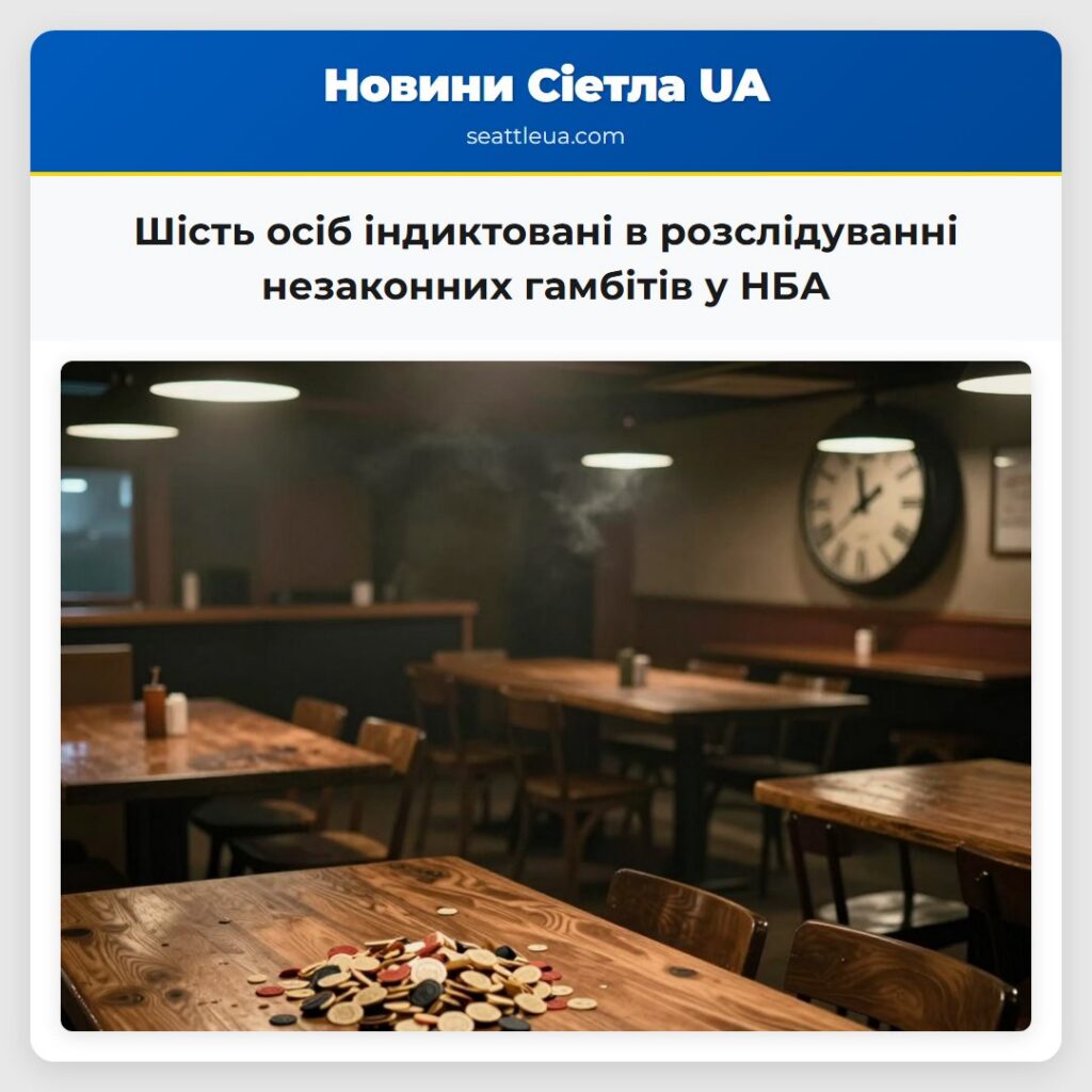 Шість осіб індиктовані в розслідуванні незаконних