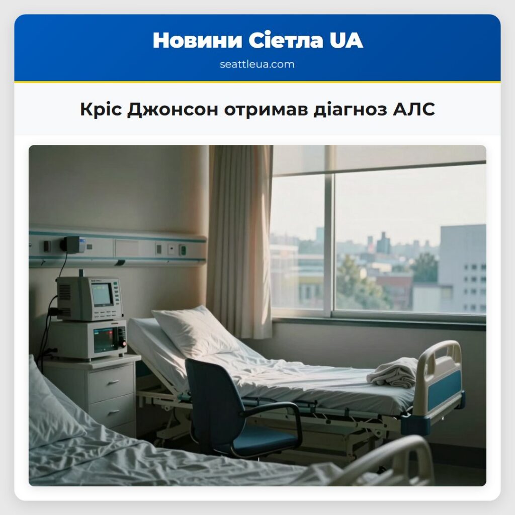 Кріс Джонсон отримав діагноз АЛС