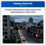 Пятеро підозрюваних арештовані після переслідування через Сіетл