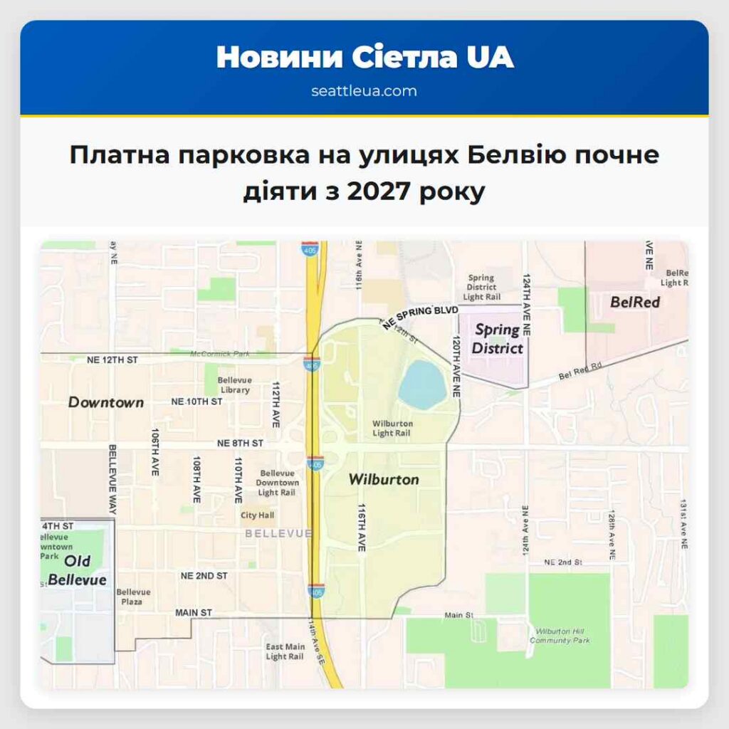 Платна парковка на улицях Белвію почне діяти з