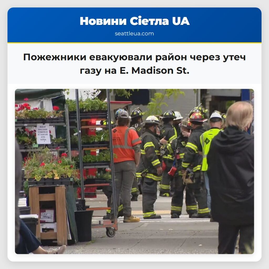Пожежники евакуювали район через утеч газу на E.