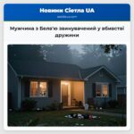 Мужчина з Белвю звинувачений у вбивстві дружини