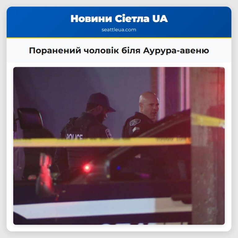 Поранений чоловік біля Аурура-авеню