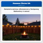 Запалити вогонь обмеження у Західному Вайомінгу 4 липня
