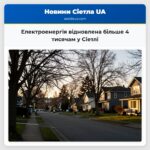 Електроенергія відновлена більше 4 тисячам у Сіетлі