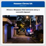 Жінка з Федерал Вей визнала вину в масовій підмані