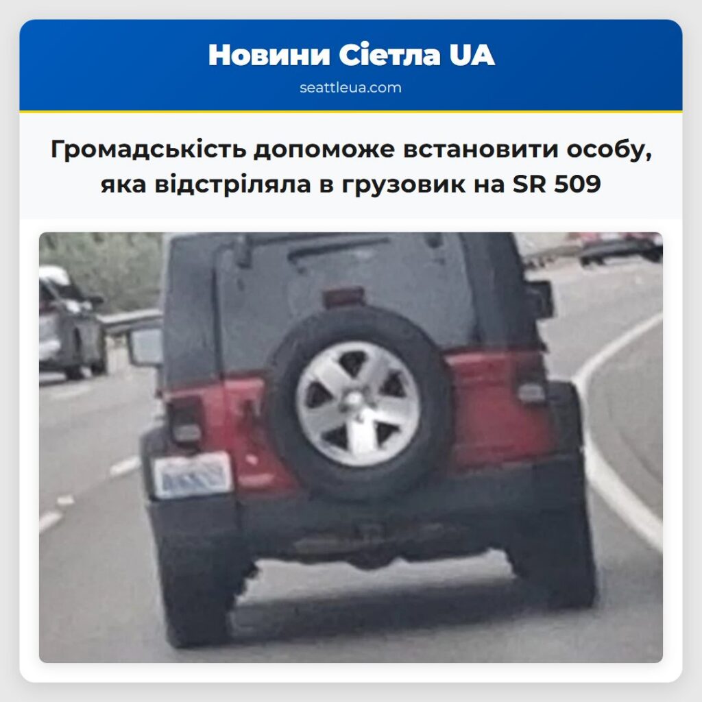 Громадськість допоможе встановити особу, яка