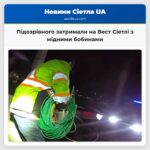 Підозрівного затримали на Вест Сіетлі з мідними бобинами