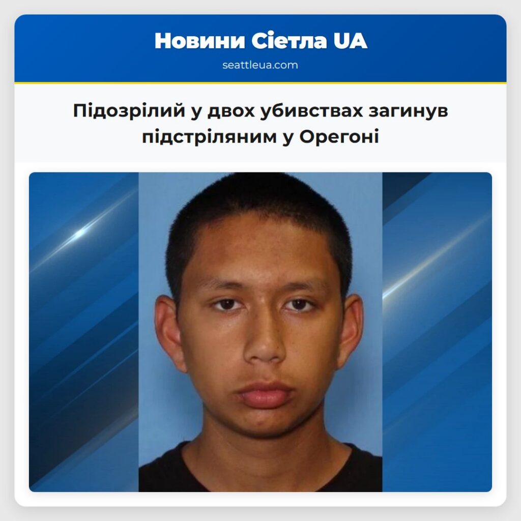 Підозрілий у двох убивствах загинув підстріляним
