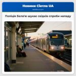 Поліція Белвю шукає свідків спроби нападу