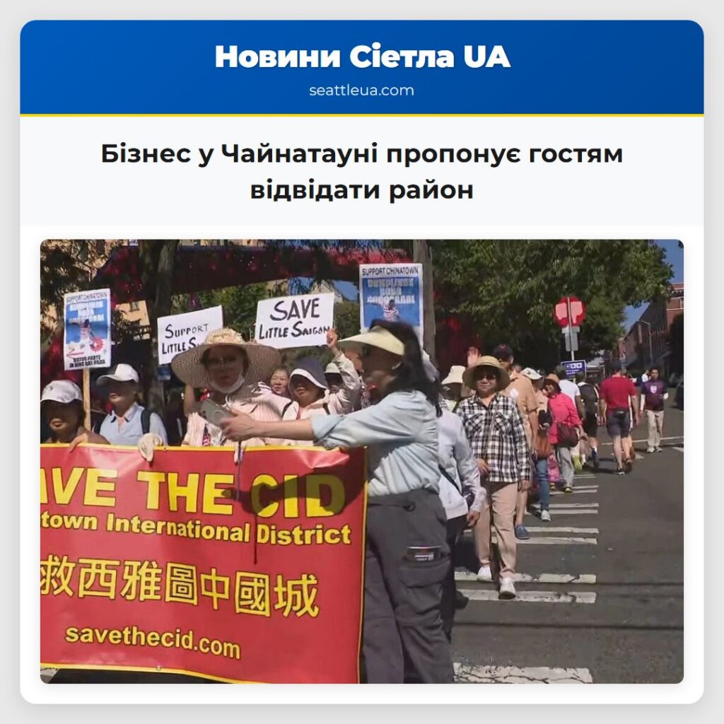 Бізнес у Чайнатауні пропонує гостям відвідати
