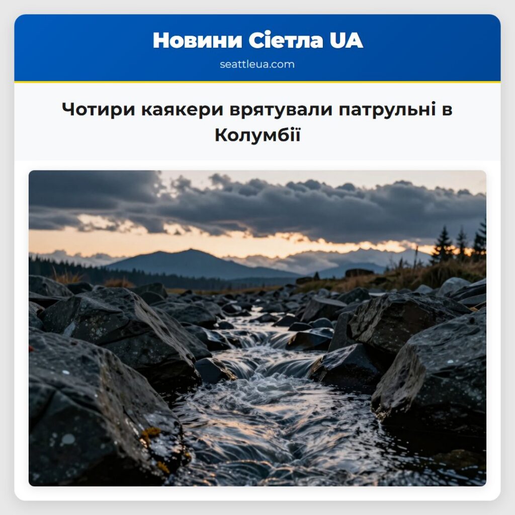 Чотири каякери врятували патрульні в Колумбії
