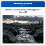 Чотири каякери врятували патрульні в Колумбії